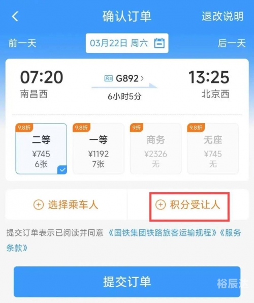 360火车票抢票软件，便捷购票新选择-第2张图片