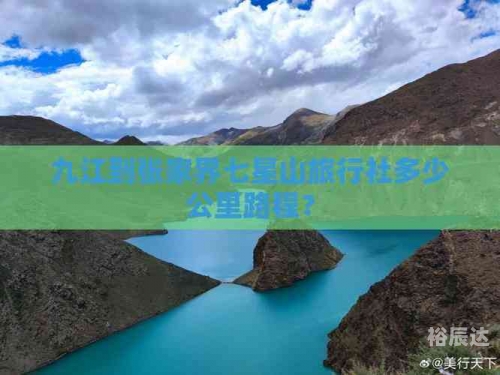 大同旅行社电话号码大同旅行社，旅行者的首选-第2张图片