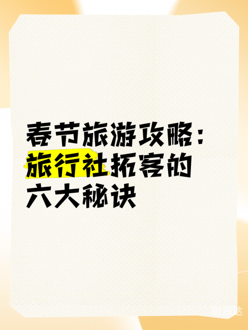 大同旅行社电话号码大同旅行社，旅行者的首选