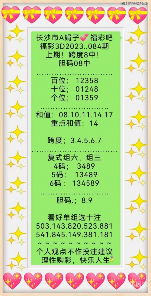 3d今天晚上开什么号今天晚上开什么号