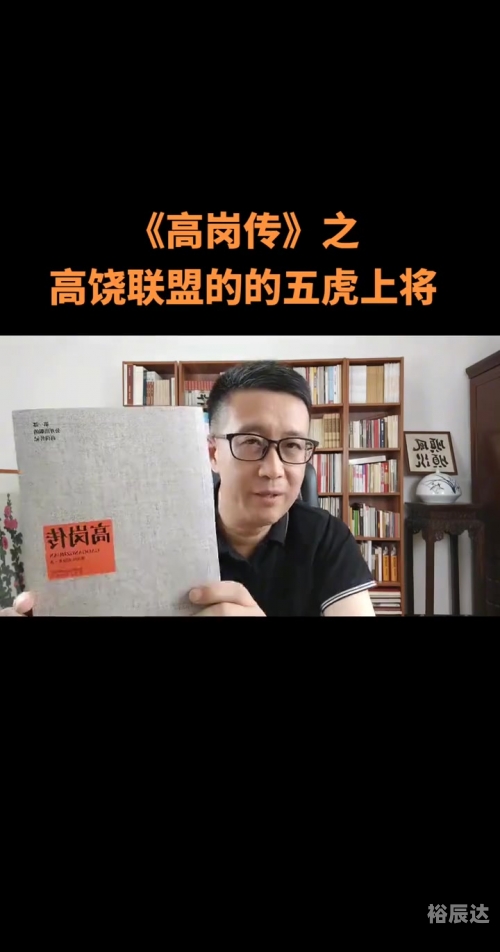 高岗李连杰真实身份惊人高岗与李连杰的关系揭秘-第2张图片