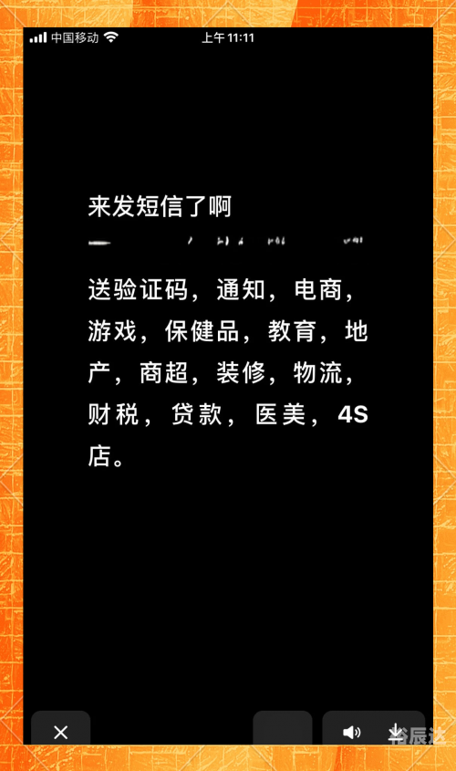 山东济南短信群发公司山东短信群发，优势与应用-第2张图片