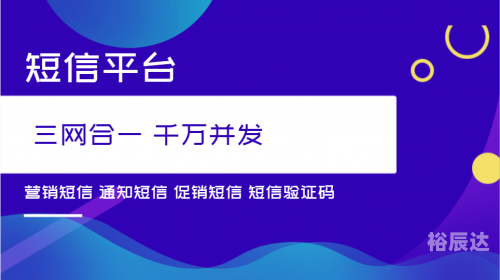 山东济南短信群发公司山东短信群发，优势与应用
