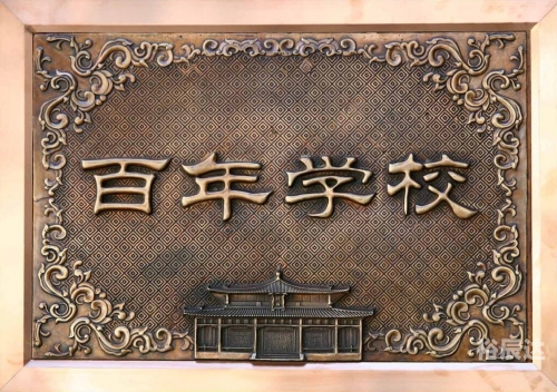 166中学探索166中学的魅力与成就-第2张图片