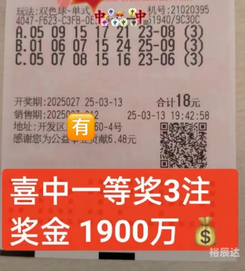 双色球开奖结果今天开奖号双色球开奖结果揭晓