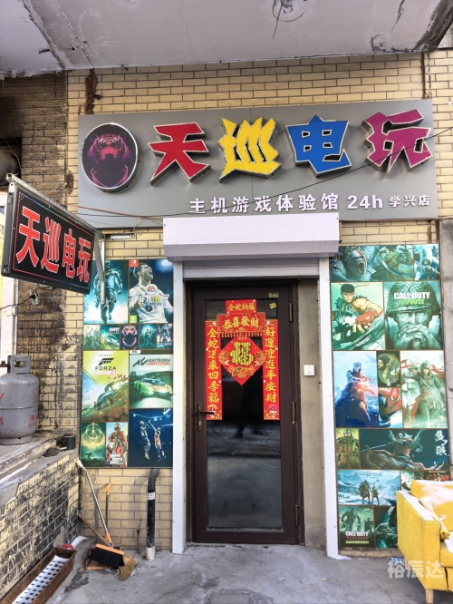 天天网游天天网游，游戏世界的探索与乐趣