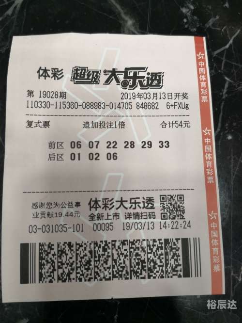 大乐透停售大乐透停售通知
