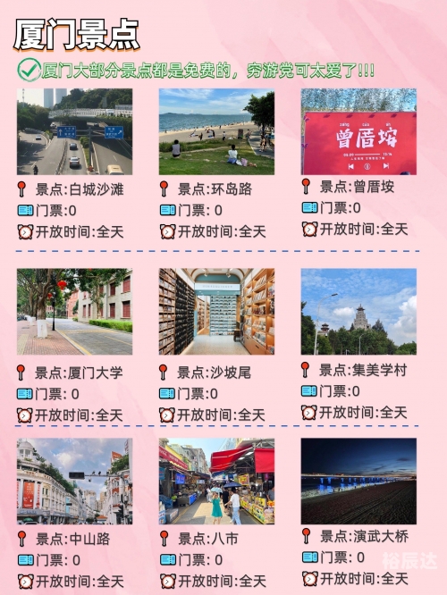 广州到厦门高铁多少个小时广州至厦门高铁之旅