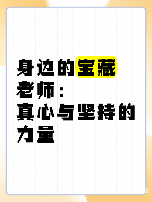 打破沙锅璺到底，探索创新与坚持的力量