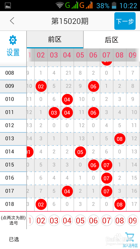 大乐透 21013期开奖结果大乐透21013期开奖结果查询