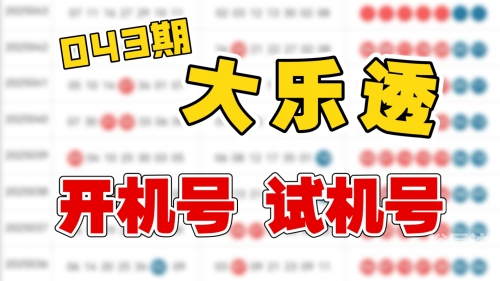 3d开机号和试机号今天结果今天试机号和开机号揭晓，3D游戏的神秘数字之旅