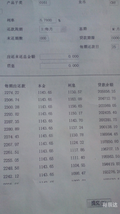 房贷计算器 新浪房贷计算器新浪版，轻松掌握贷款新动态