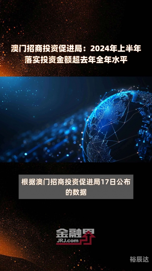 2024新澳门的资料大全关于2024新澳门资料大全-第3张图片