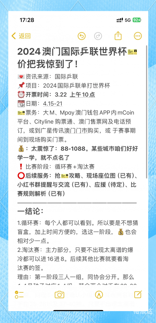 2024新澳门的资料大全关于2024新澳门资料大全-第2张图片