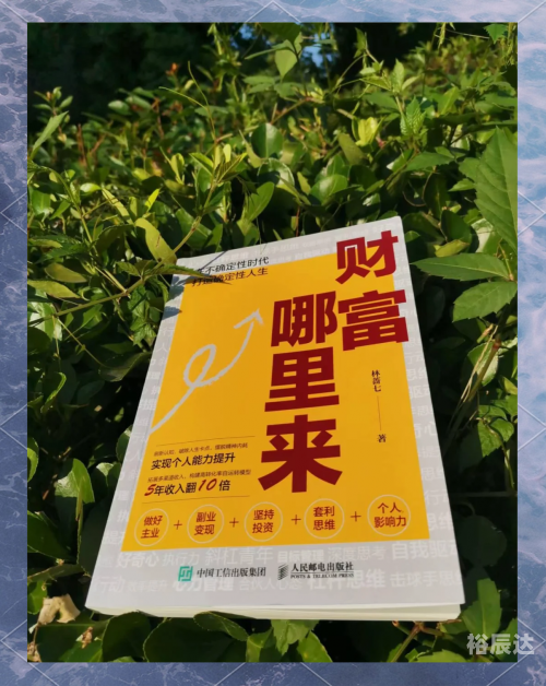 财富赢家，实现财富自由与成功的秘诀-第3张图片