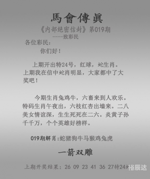 新奥今晚九点三十新奥今天开奖结果查询-第1张图片