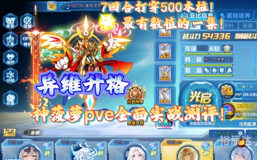 7k7k奥拉星27k7k奥拉星2，探索未知的世界-第2张图片