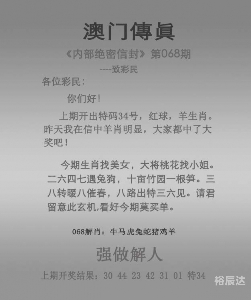 管家婆内部精选资料大全