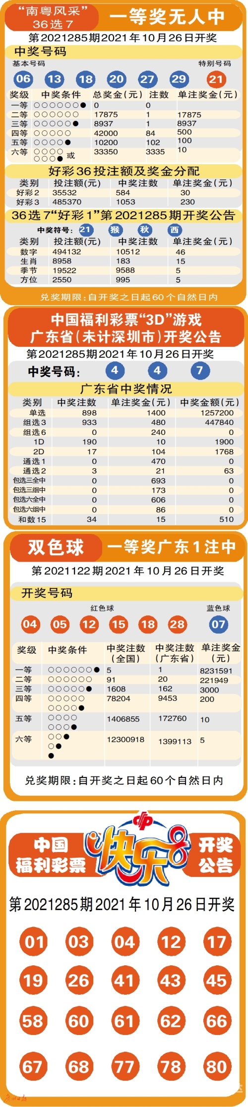六台宝典图库2018，探索数字时代的宝典