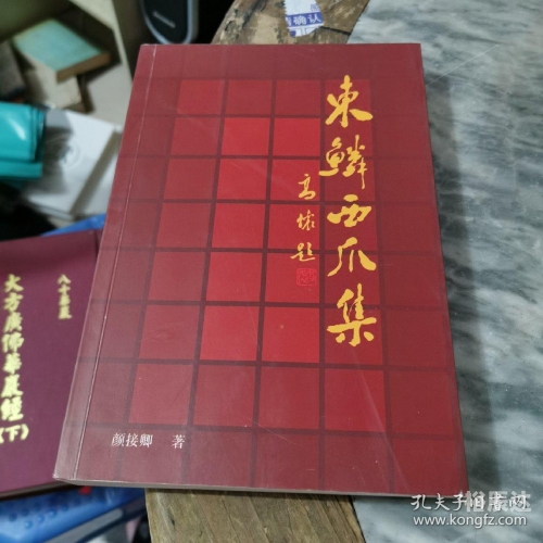 东鳞西爪是什么生肖东鳞西爪，生肖龙