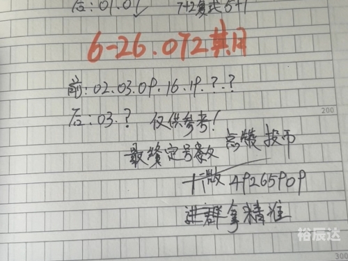 双色球精准预测文章-第2张图片