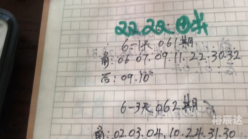 双色球精准预测文章