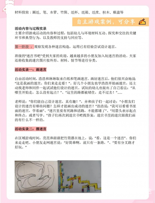 金字塔迷宫金字塔迷宫探索之旅-第2张图片
