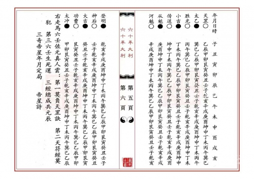 二四六宝典免费资料大全