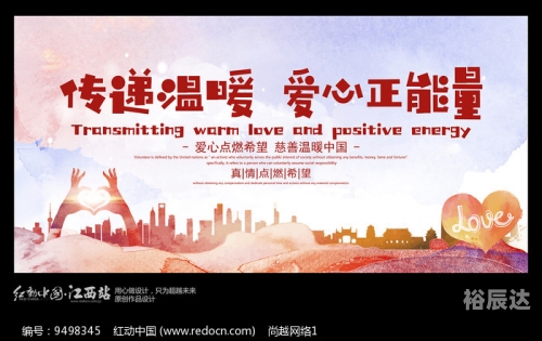 香港慈善网，汇聚爱心，传递温暖-第2张图片
