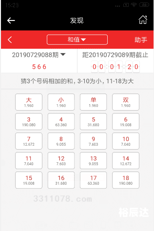 东方彩票网，探索彩票新世界-第3张图片