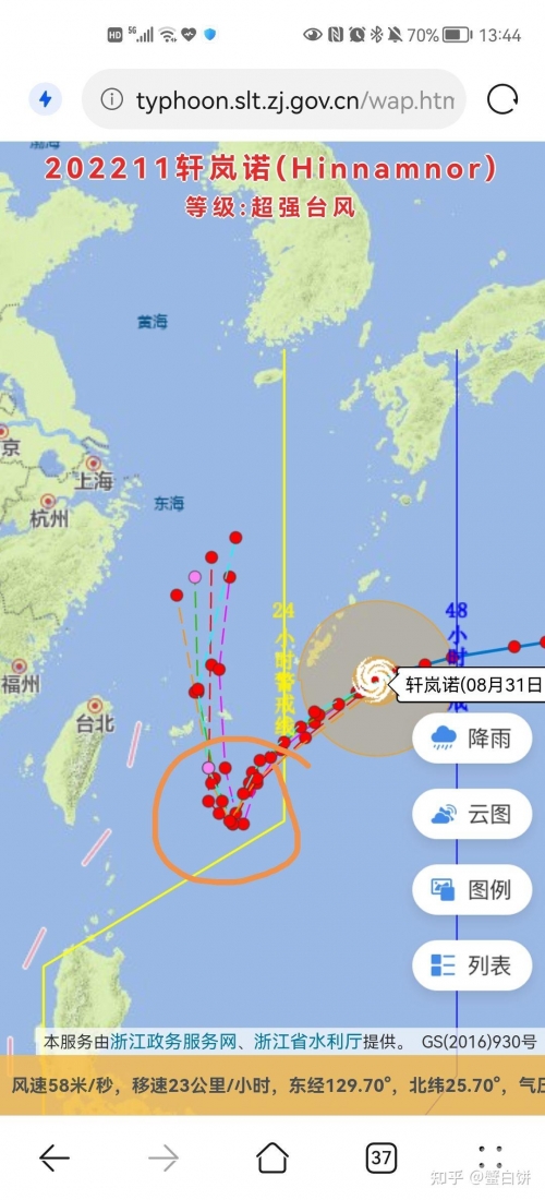 上海台风最新消息2022上海台风最新消息2022-第1张图片