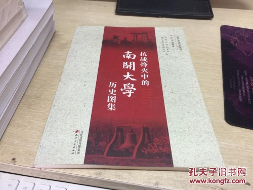 石器战争，历史的烽火