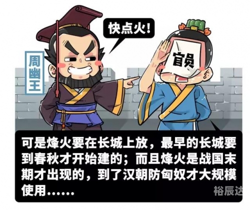 石器战争，历史的烽火-第2张图片