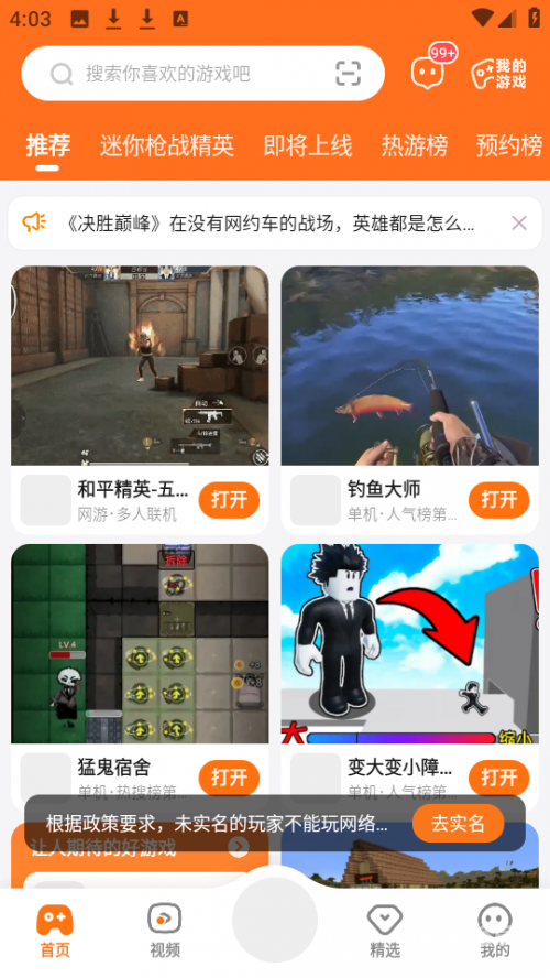 233乐园下载安装免费攻略-第2张图片