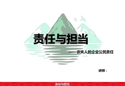 妻子的偿还，2023年的责任与担当-第2张图片