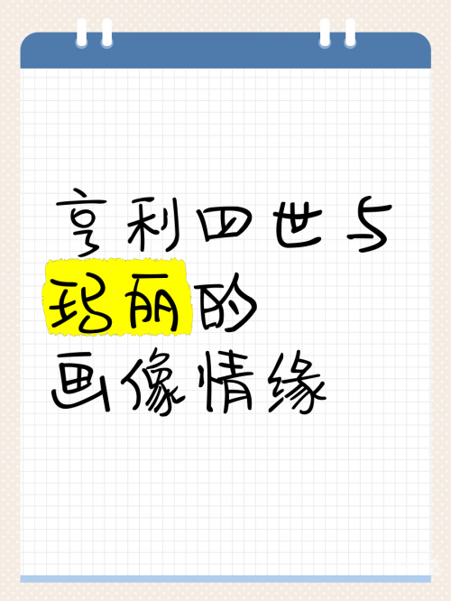 四世情缘-第2张图片