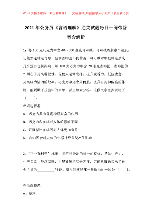 2021年全年资料大全查询2021全年资料免费大全下载