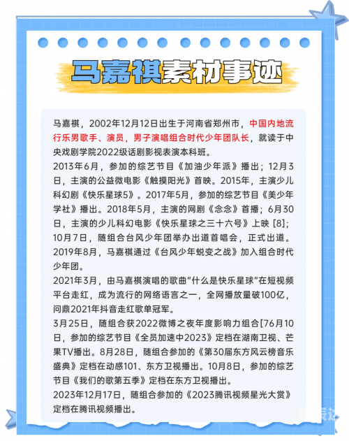 时代少年团成团团成团，团结的力量与实现梦想的途径-第1张图片