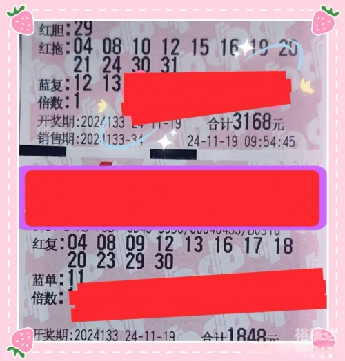 双色球复式中奖计算器对照表双色球复式中奖计算器