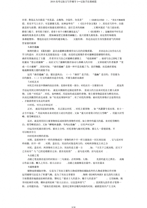 管家婆心水主论坛文章