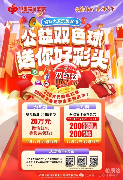 彩票开奖视频直播，揭秘幸运时刻