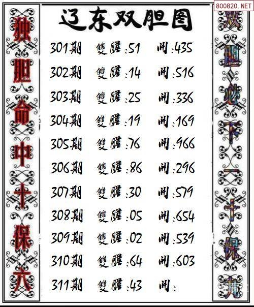 3d字谜图3D字谜图，探索神秘世界