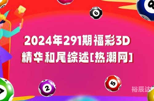 好彩网好彩网，生活中的幸运之网