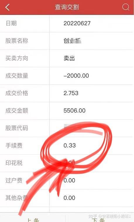广发证券网上开户广发证券网上开户体验-第1张图片