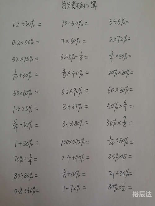 百分比计算器公式百分比计算器