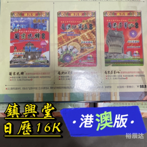 管家婆彩图澳门吉彩家，引领家居生活新潮流