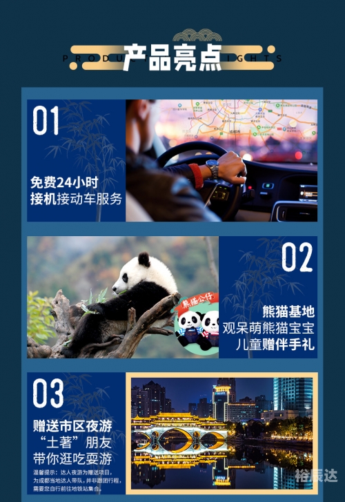 成都到青城山动车时刻表成都至青城山动车时刻表-第2张图片