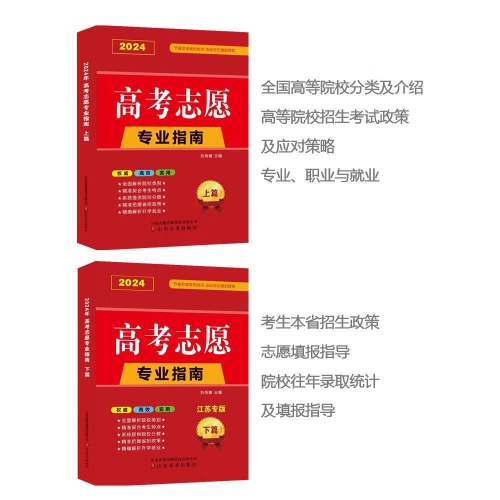 江苏高考志愿模拟填报操作流程视频江苏高考志愿模拟填报攻略-第3张图片