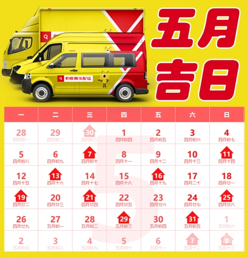 2025年8月最好的黄道吉日探寻8月最佳黄道吉日