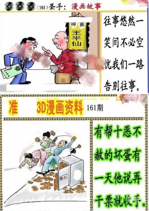 香港今期开奖结果查询161期香港今期开奖结果查询，161期